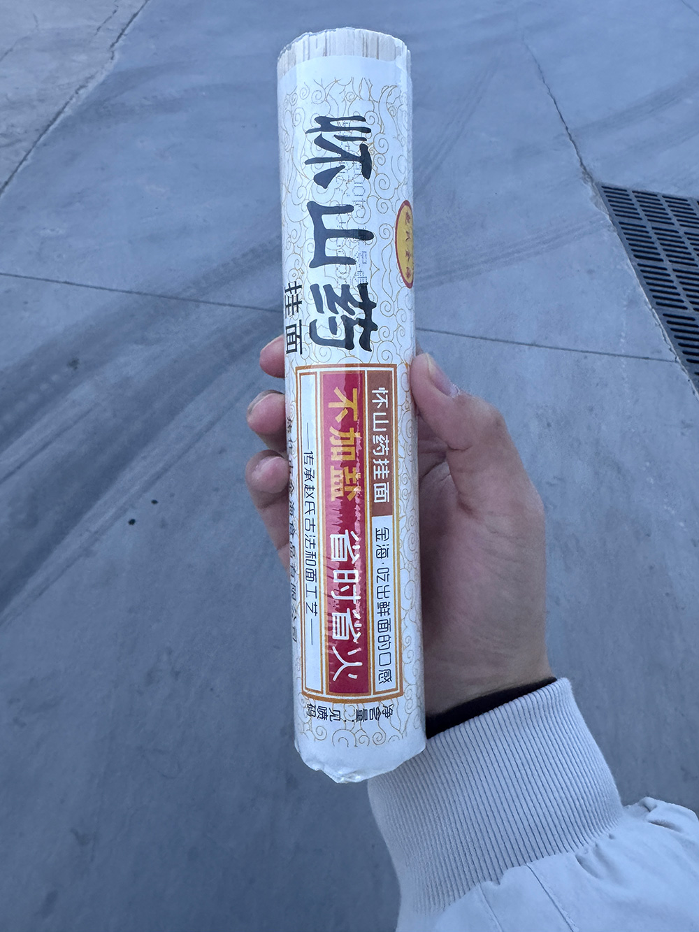  懷山藥掛面