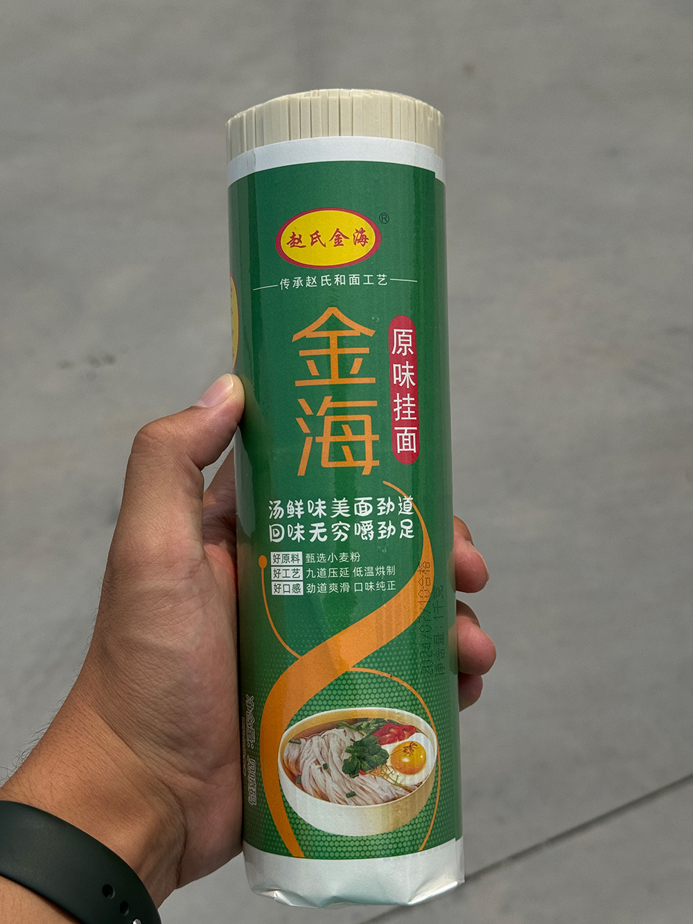  原味掛面
